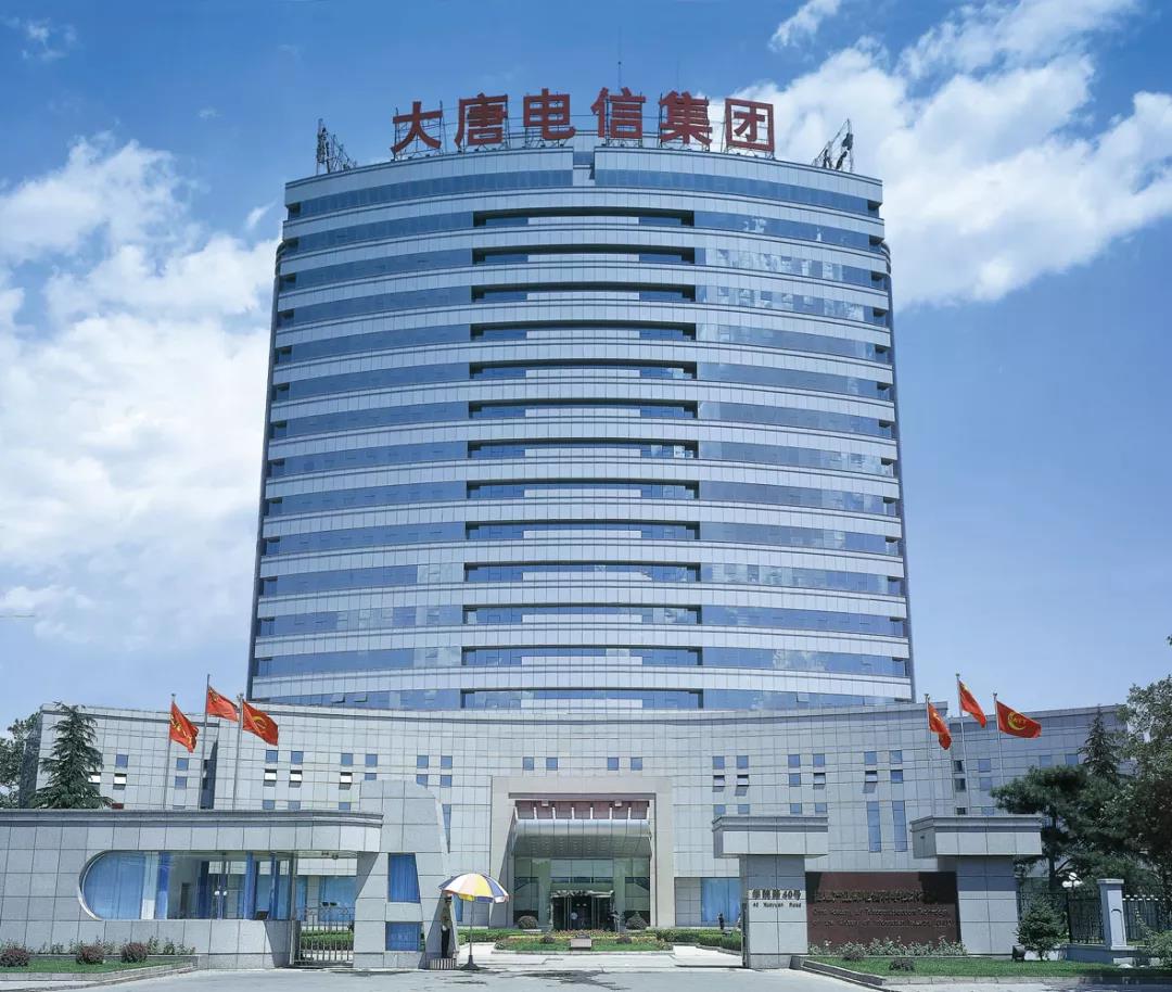 推进互联发展 实现互利共赢—— 中联数据与大唐高鸿签署战略合作协议